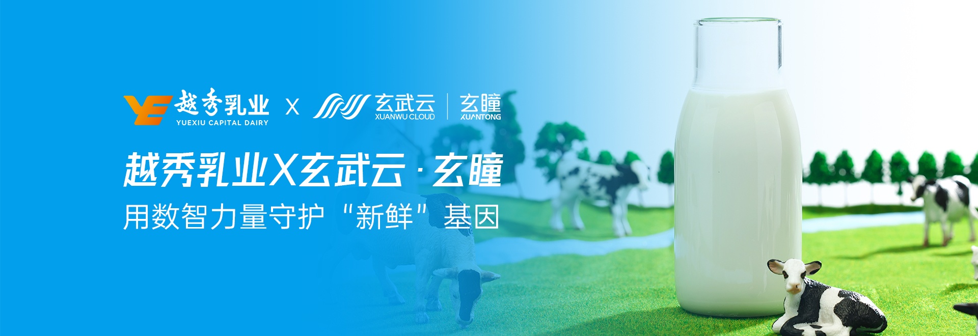 玄瞳