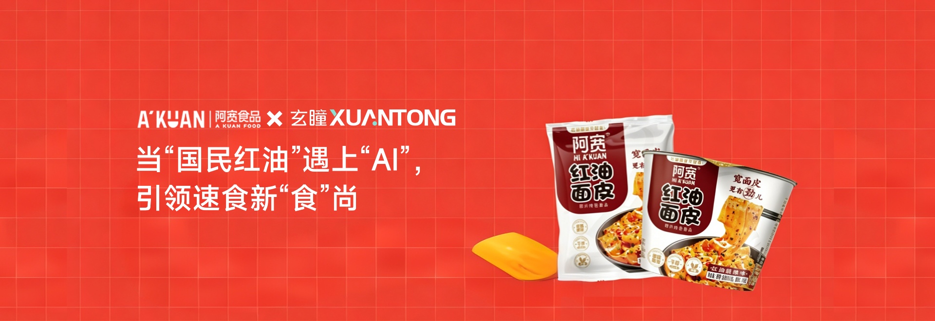 玄瞳