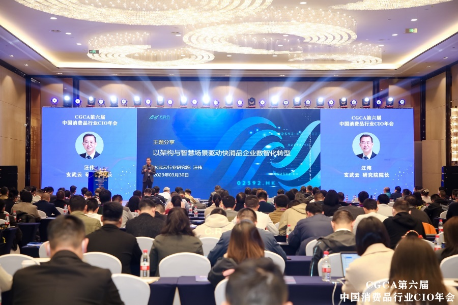 行业研究院汪伟:以架构与智慧场景驱动快消品企业数智化转型 行业研究院汪伟:以架构与智慧场景驱动快消品企业数智化转型