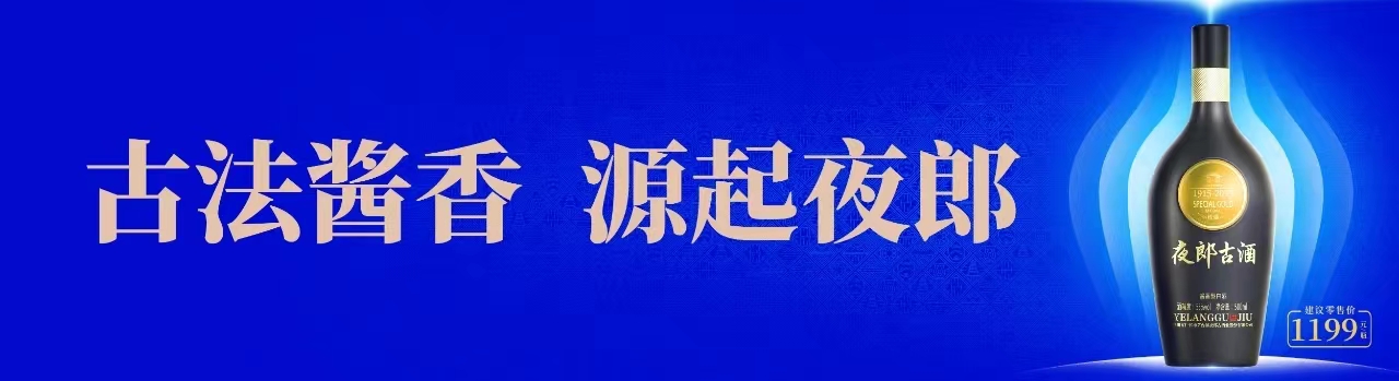 夜郎古酒,玄讯,玄武云 夜郎古酒,玄讯,玄武云